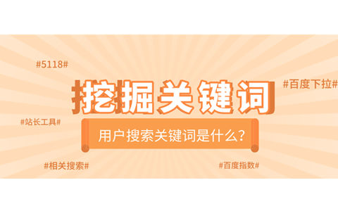 310不锈钢关键词怎么选？主词长尾词搭配排名更快