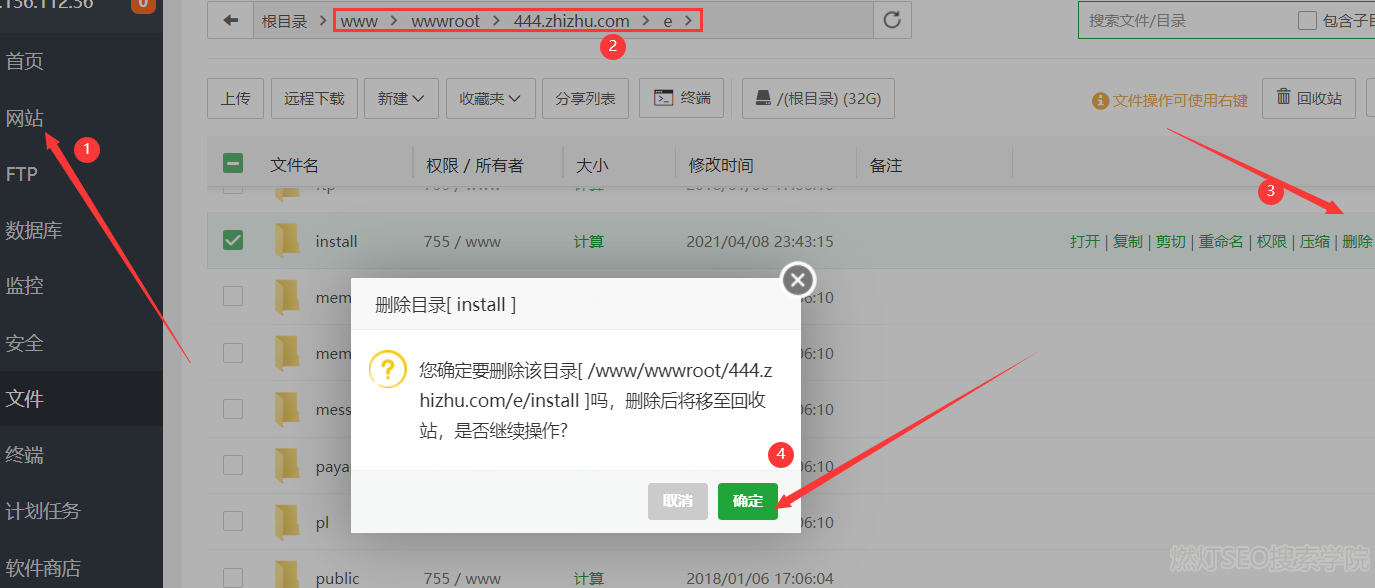 帝国cms根目录删除文件