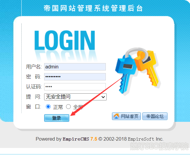 帝国cms后台管理界面