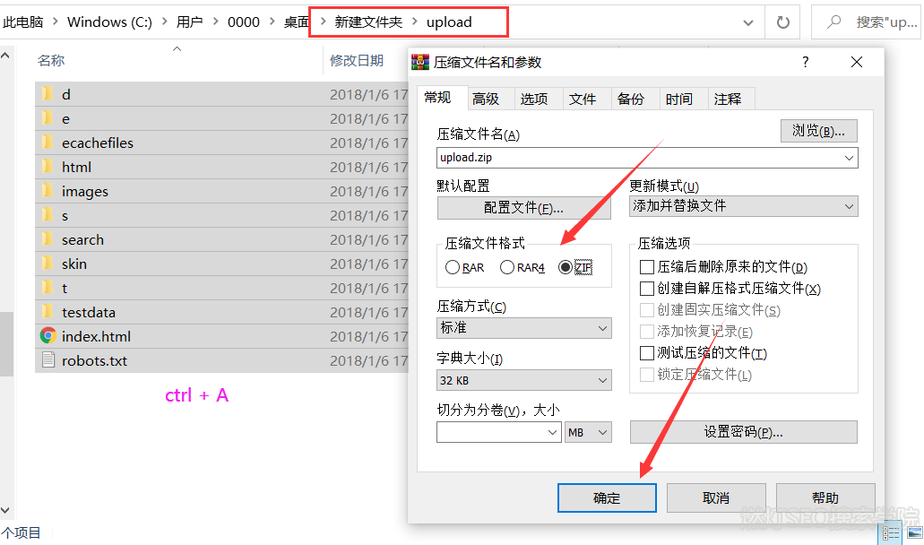 删除无用的文件将帝国cms再压缩