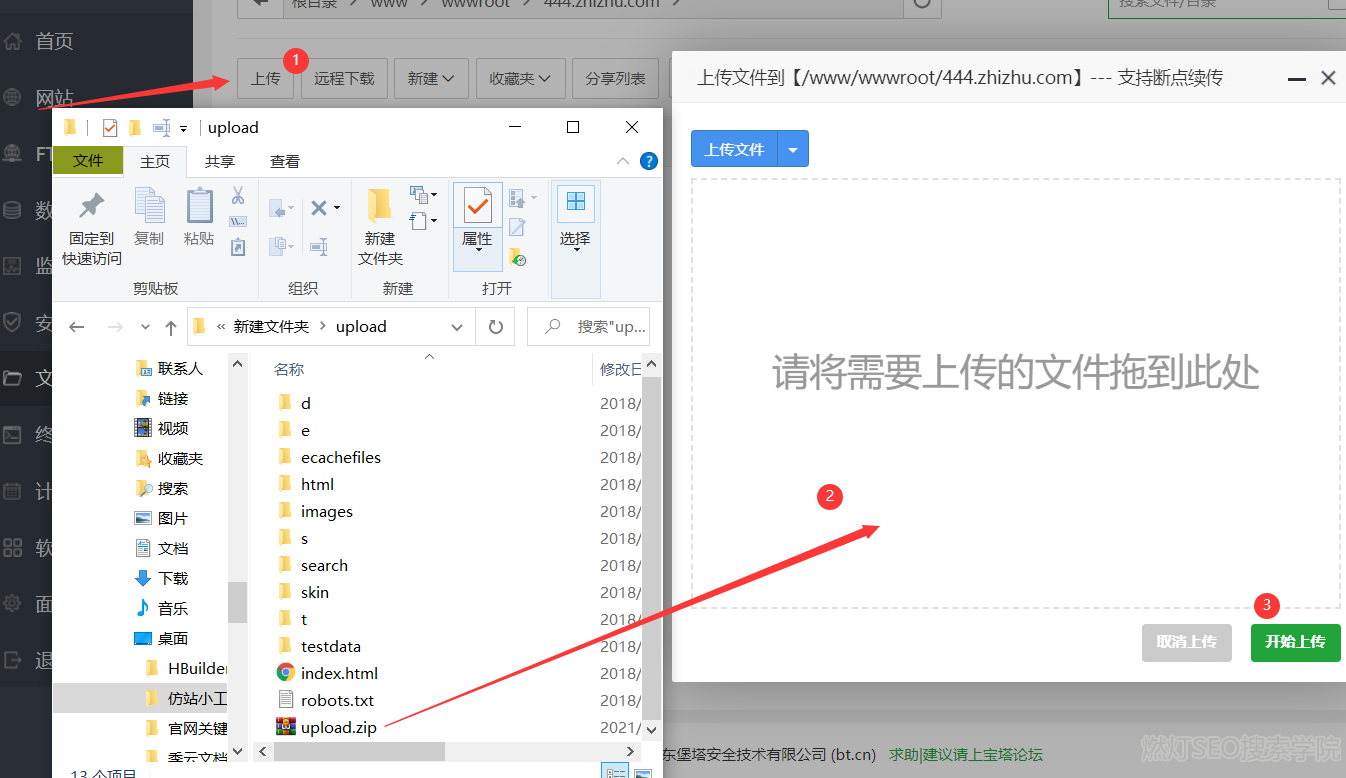 帝国cms上传到网站根目录