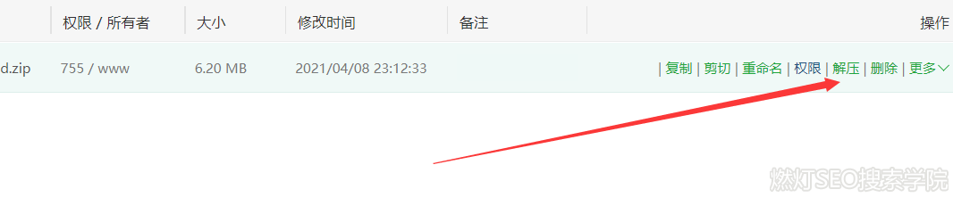 解压帝国cms程序