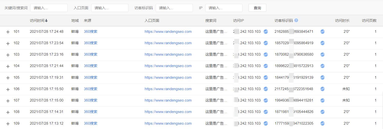 百度网站统计如何排除垃圾访问？设置过滤规则解决流量干扰
