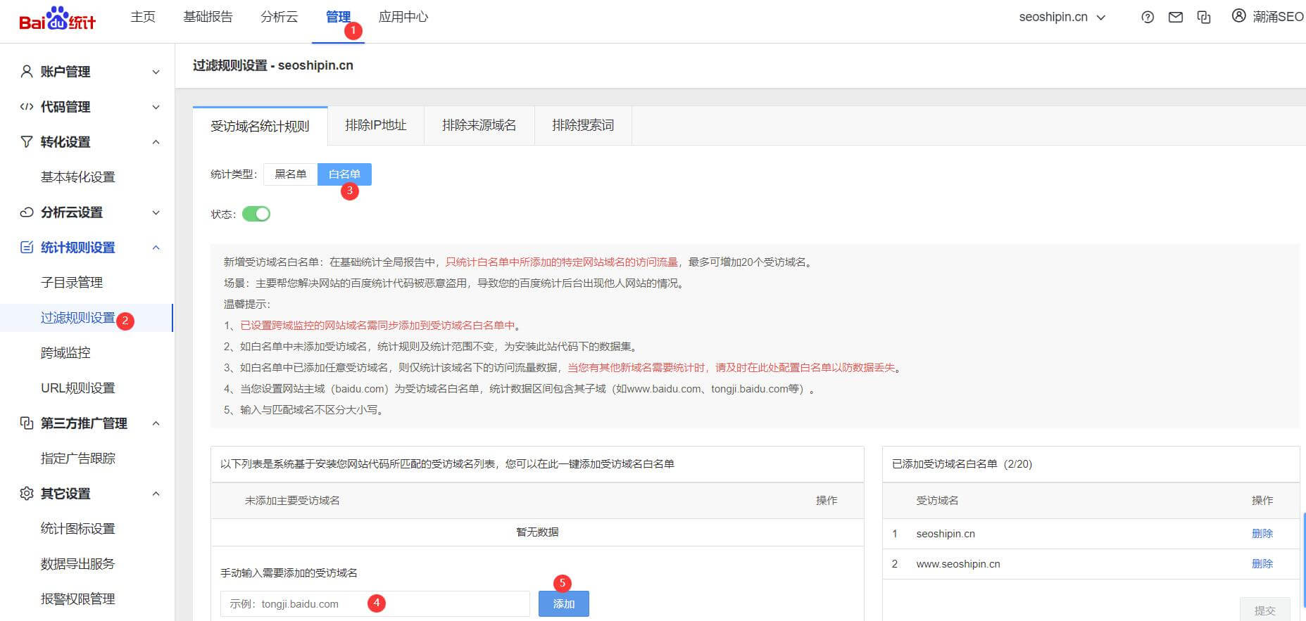 百度统计刷量处理_百度统计排除设置_百度网站统计