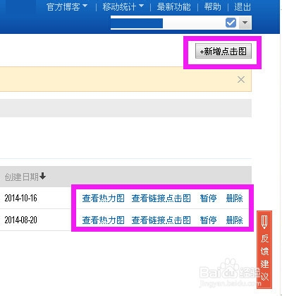 百度统计怎么用?新手站长必看的数据分析入门指南插图3 百度统计使用方法