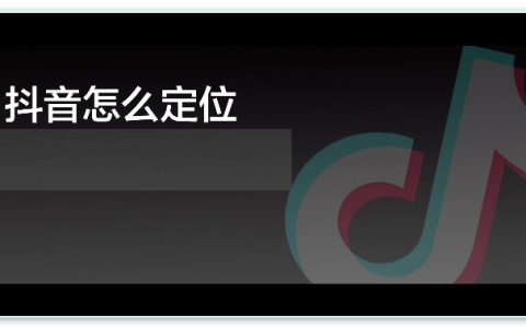 品牌想靠抖音火？明确这3个营销目的，低成本快速出圈