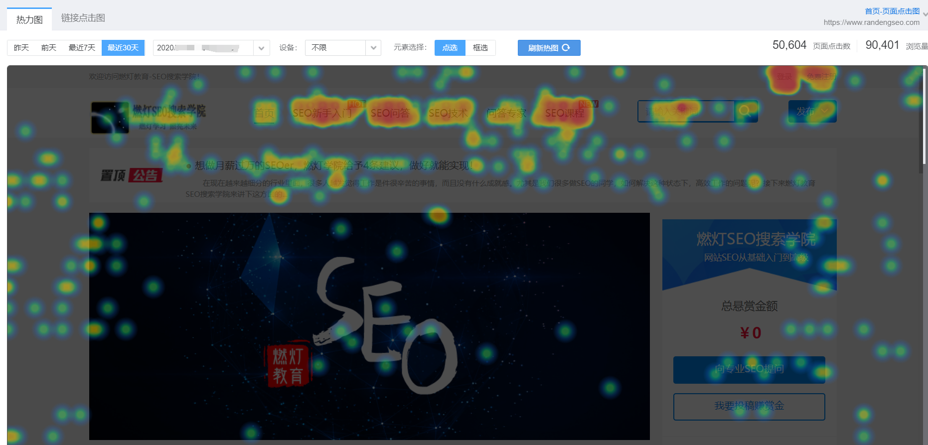百度热力图展示.png