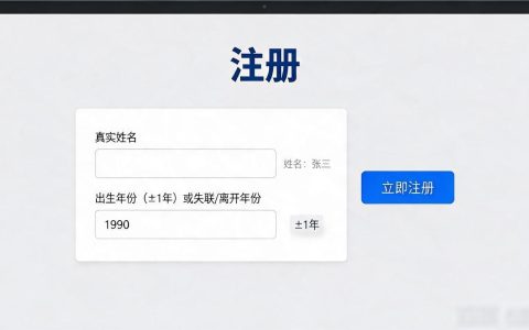 找人网站填真实姓名，能查到什么、怎么操作