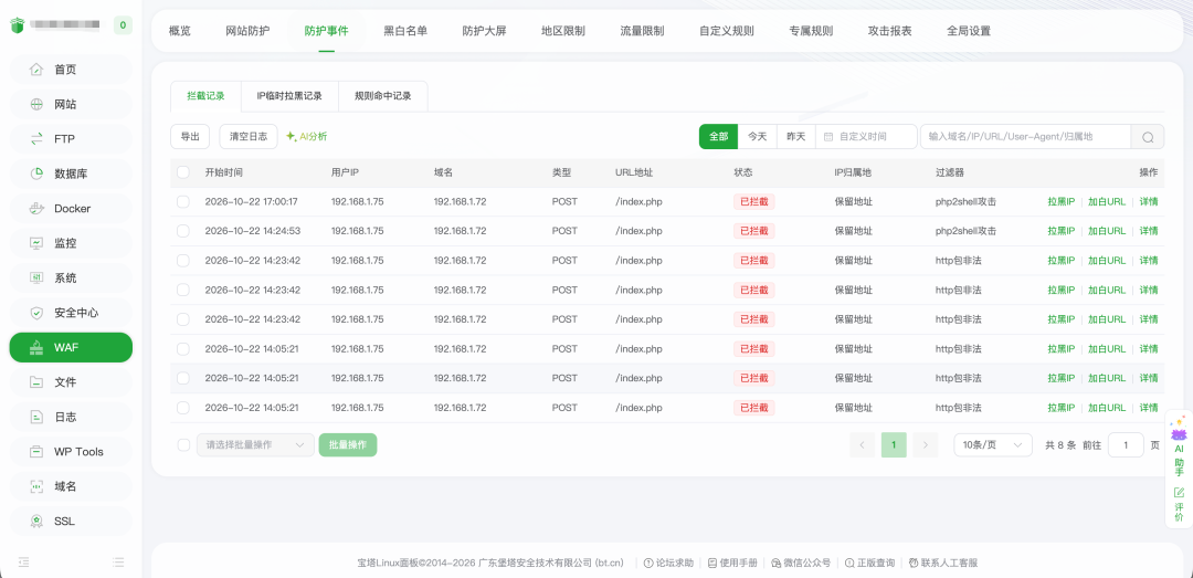 PHP 国内独家兼补丁包上线，PHP 严重安全漏洞修复及防护方案