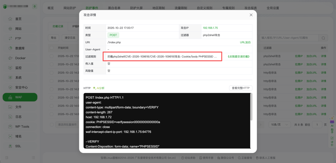 PHP 国内独家兼补丁包上线,PHP 严重安全漏洞修复及防护方案插图4 PHP 国内独家兼补丁包上线,PHP 严重安全漏洞修复及防护方案