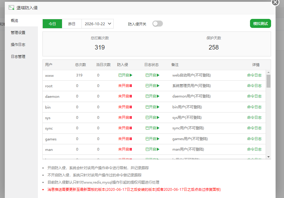 PHP 国内独家兼补丁包上线,PHP 严重安全漏洞修复及防护方案插图6 PHP 国内独家兼补丁包上线,PHP 严重安全漏洞修复及防护方案