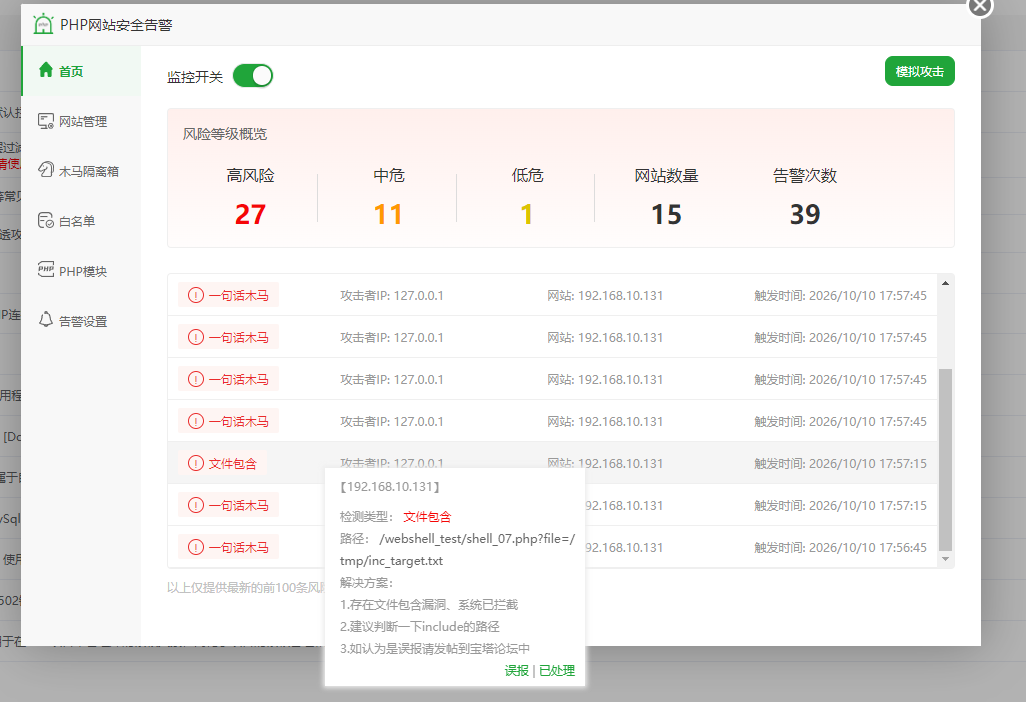PHP 国内独家兼补丁包上线,PHP 严重安全漏洞修复及防护方案插图7 PHP 国内独家兼补丁包上线,PHP 严重安全漏洞修复及防护方案