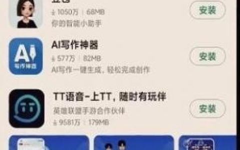 豆包AI完整安装图文教程（全平台｜官方链接）