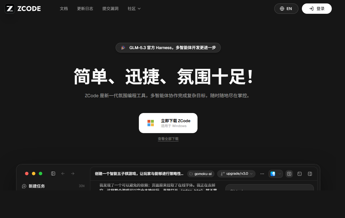 ZCode 安装教程：从下载到接入 DeepSeek 模型 配图
